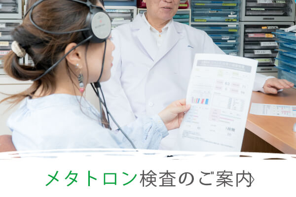 予防医療検診のご案内