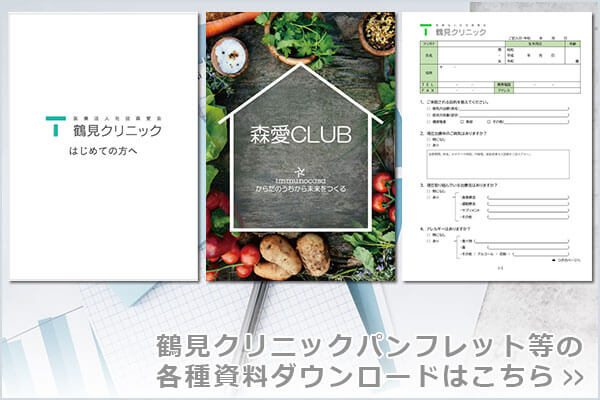 資料ダウンロード