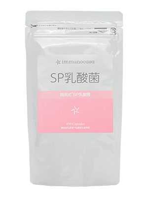 鶴見式 SP乳酸菌