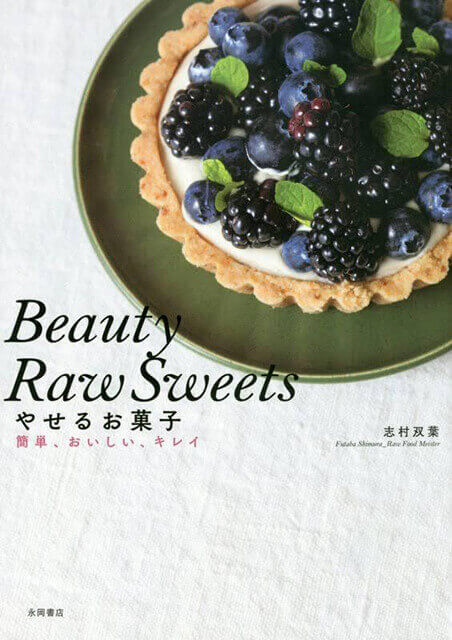 Beauty Raw Sweets やせるお菓子