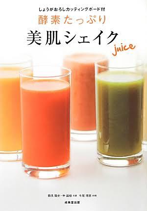 酵素たっぷり美肌シェイクjuice